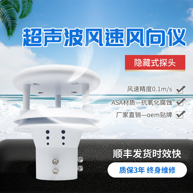 入手氣象傳感器，化身諸葛亮“借東風(fēng)”