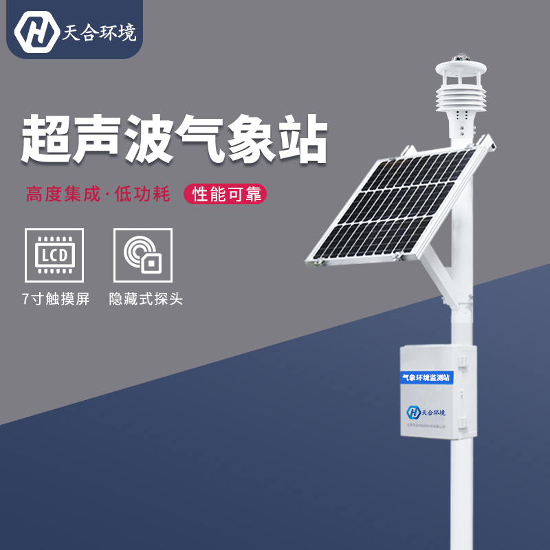 自動(dòng)氣象站的類別有哪些？