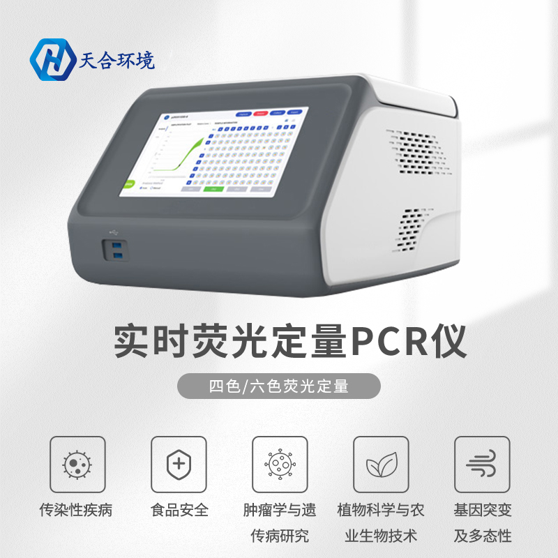 非洲豬瘟檢測儀是怎么操作的？熒光定量pcr儀的操作方式介紹