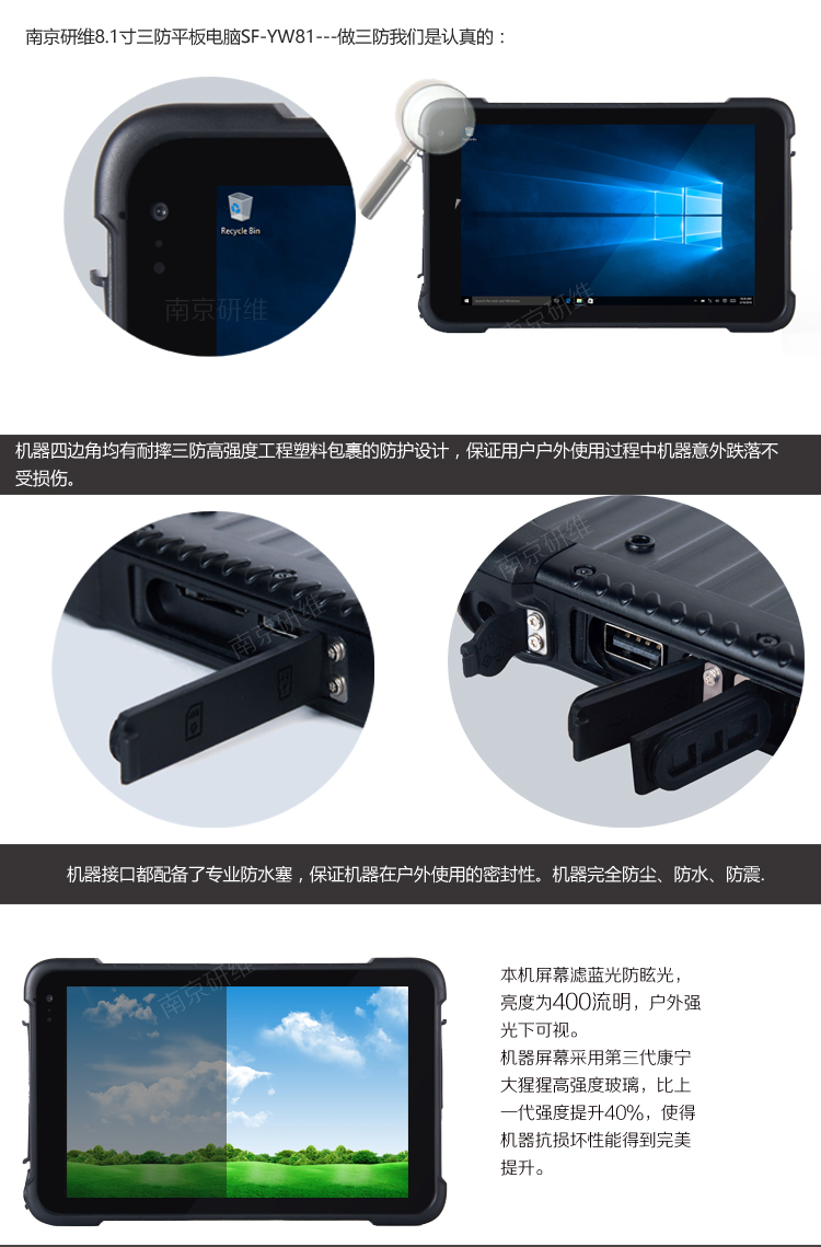 86XWE2330代表什么，是哪家的三防平板電腦？